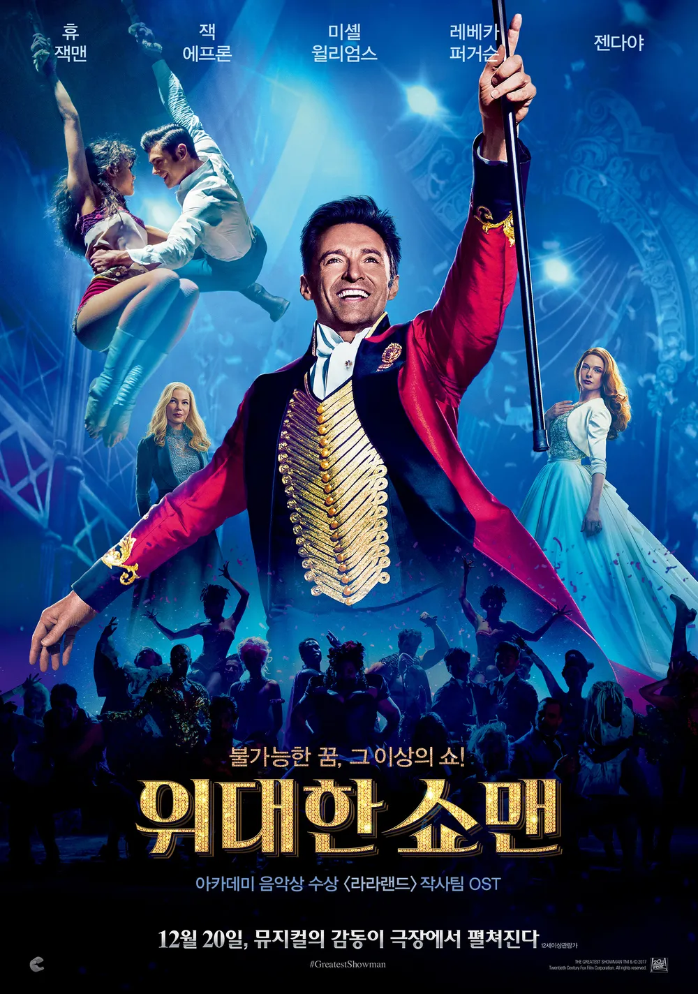 The Greatest Showman